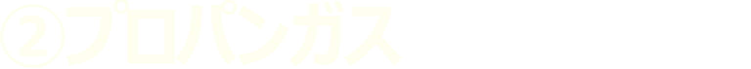 2.プロパンガス